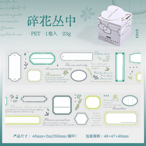 1 rollo de etiquetas de cinta PET, Serie de galería trasera, combinación básica, manual, decoración de base - Product Image 6