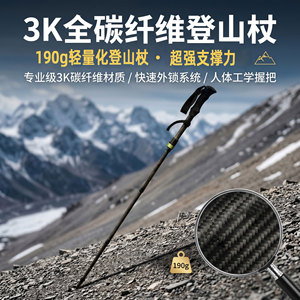 Bâtons de randonnée en fibre de carbone 113-138 cm, pliables, avec verrouillage externe, pour la randonnée, le trekking et l'escalade - Product Image 4