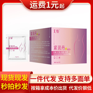 Série de pilules raffermissantes et hydratantes de Mme Youyue, pilules pour le soin des parties intimes, soin quotidien, produits pour le plaisir en chambre, produits pour adultes - Product Image 3