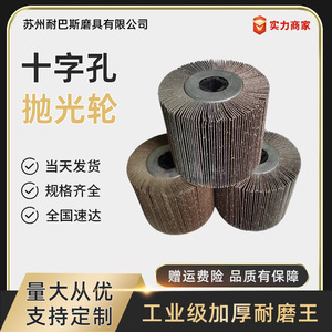 Nabis Tampon de polissage cylindrique en céramique alumineuse, grain fin-moyen, pour meuleuse d'angle, pour le meulage du métal et de l'acier inoxydable - Product Image 5