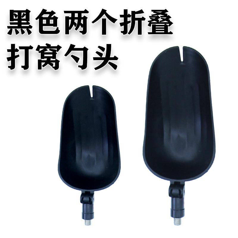 หัวช้อนใหญ่สีดำและหัวช้อนเล็ก