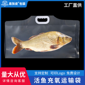 Easy-To-Stretch Skin <b>Fish</b> <b>Bag</b> 30x50Cm With Handle For Live Aquatic <b>Transport</b> Packaging - Product Image 5