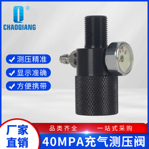 วาล์วทดสอบแรงดัน Chaoqiang เกลียว M18x1.5 สำหรับเติมลมกระบอกสูบและใช้สำหรับดำน้ำ - Product Image 5
