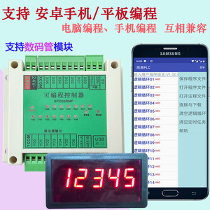 ตัวควบคุมบลูทูธ PLC แบบ 7 เข้า 7 ออก สำหรับโซลินอยด์วาล์วและสเต็ปเปอร์มอเตอร์ รุ่น SPC05RMP M209 - Product Image 5