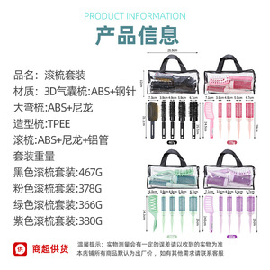 Hair Styling Tools Set 5Pc With Gift Bag High Temperature Resistant Aluminum Tube Volumizing Curling Comb For General Use - Product Image 5