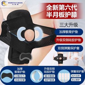 Genouillère respirante épaisse en nid d'abeille, anti-choc, non-marquante, en polyester et coton, à enfiler, protection complète pour le sport et la course à pied - Product Image 2