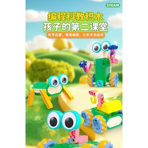 2026 Blocs de construction programmables, jouets à engrenages électriques de grande taille, matériel pédagogique scientifique et éducatif pour enfants, à assembler soi-même - Product Image 2