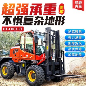 รถยกไฮท็อป 4x4 ขนาด 3 5 6 ตัน สำหรับงานก่อสร้างแบบออฟโรด โครงสร้างเตี้ย - Product Image 5