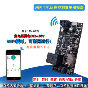 โมดูล WiFi ตัวควบคุมอุปกรณ์อัจฉริยะพร้อมรีโมทคอนโทรลและการอัปเกรดเฟิร์มแวร์สำหรับระบบอัตโนมัติภายในบ้าน - Product Image 4