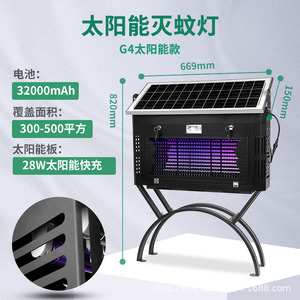 Lámpara Solar Antimosquitos de 28W con Batería de 20000mAh para Uso en Exteriores, Jardín y Patio - Product Image 5