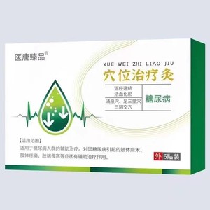 Patch Moxibustion Titik Akupuntur Medis untuk Pengurangan Gula Darah Perawatan Pendukung Bersertifikat CE Kelas II - Product Image 1
