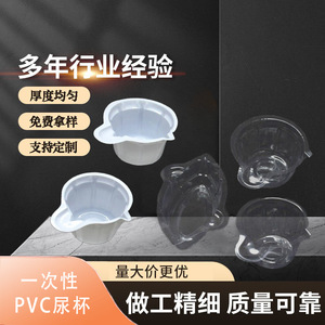 Vaso para orina desechable Tianhong de 40 ml, PVC de grado médico para uso hospitalario - Product Image 5