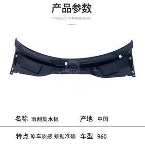 ฝาครอบใบปัดน้ำฝน R61 R60ขนาดเล็ก51719808095 51719808096 ABS ใส่ซ้ายขวา - Product Image 5