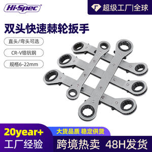 ประแจวงล้อสองด้าน Hi-Spec Tools แบบเมตริก เกรดอุตสาหกรรม เหล็กกล้า 50 เกรด  ปากเรียบ ปลดเร็วสองทิศทาง - Product Image 5