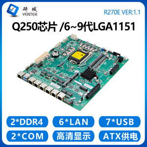 Yentek R270E Motherboard Q250 <b>LGA1151</b> Micro Atx 6 Gigabit Ethernet Ports Enterprise Router DDR4 Dual Channel - Product Image 4