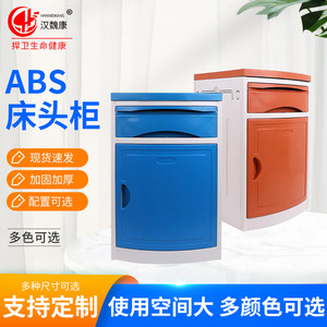 Han Wei Kang Abs <b>Bedside</b> Cabinet 450x420x740 With Wheels For Hospital Use - Product Image 3