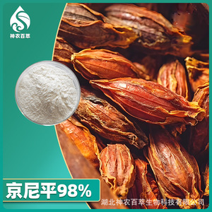 Genipina 98% Extracto de Gardenia, genipina hidrolizada por glucosidasa 6902-77-8 - Product Image 2