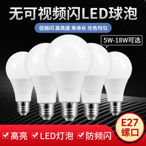 Led <b>Bulb</b> E27 High <b>Brightness</b> Energy Saving Household <b>Lighting</b> - Product Image 5