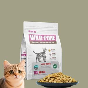 בשר טרי להקפיא עוף מיובש מזון חתול חזה מזון טופר חלבון גבוה - Product Image 1