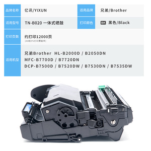 ดรัมยูนิตที่ใช้ร่วมกันได้กับบราเดอร์ รุ่น TN-B020 สำหรับเครื่องพิมพ์เลเซอร์ B7500D B7530DN B7535DW B7520DN ความจุสูง - Product Image 4