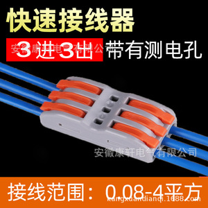 SPL-3 Three Phase Terminal Block 38.2x17.8x13.2mm 32A 8KW <b>Wire</b> Connector For <b>Soft</b> Hard <b>Wire</b> - Product Image 5