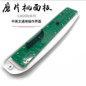 Interface de contrôle pour machine à tailler les verres Shanghai Jinglian, séries SJM2003, 2005, 2008 – Équipement industriel - Product Image 5