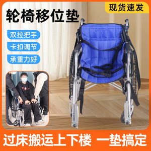 Almohadilla de transporte para silla de ruedas para transferencia de pacientes mayores con correas de seguridad, color azul - Product Image 4