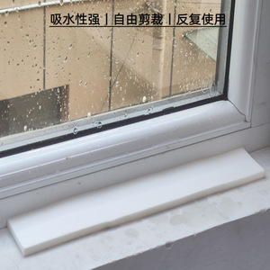 Window Sill Absorbent <b>Strip</b> 32x4.6x0.65 Milky White Waterproof For <b>Condensation</b> Prevention - Product Image 1