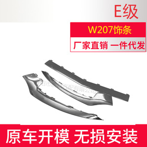 แถบตกแต่งสำหรับ Mercedes-Benz E-Class W207แผ่นตกแต่งพลาสติก2014-2016 A2078850874 2078850974 2078850774 - Product Image 5