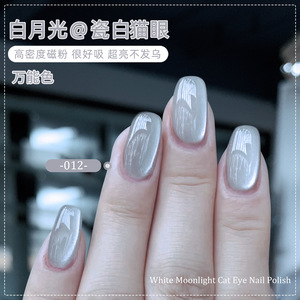 <span class=keywords><strong>Vernis</strong></span> à ongles <span class=keywords><strong>semi</strong></span>-<span class=keywords><strong>permanent</strong></span> en gel UV réfléchissant dynamique magnétique pour chat 8 ml, <span class=keywords><strong>vernis</strong></span> à ongles en gel pour nail art - Product Image 4
