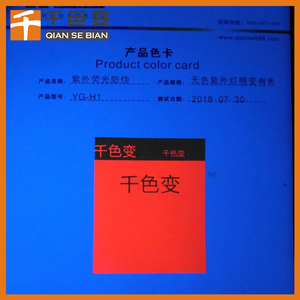 Polvo Anti-Falsificación, Pigmento Fosforescente Anti-Contrafacción, Tinta, <span class=keywords><strong>Pintura</strong></span> - Product Image 6