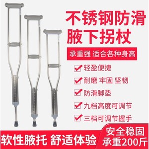 Stainless Steel Underarm <b>Crutches</b> Adjustable Height Non Slip Medical <b>Walking</b> Aid For Rehabilitation Support - Product Image 2
