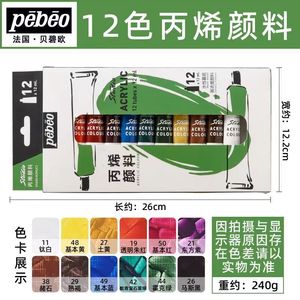 Set de Acuarelas para <span class=keywords><strong>Principiantes</strong></span>, 12 Colores, para Dibujo al Aire Libre, Gouache, Clases de Arte - Product Image 6