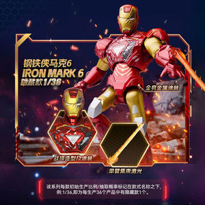 Blokees <span class=keywords><strong>Marvel</strong></span> Heroes 04 - La Battaglia Climatica Versione Cinese Originale Modelli da Assemblare Blocchi da Costruzione Giocattolo Blind Box - Product Image 4