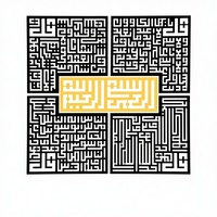 Décoration islamique en métal 4 Quls Kufic |   Décorations murales islamiques pour le Ramadan |   Cadeau de déménagement classique Art Déco musulman avec Sourate Al