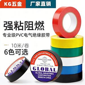 Ruban adhésif électrique Yongxingwang en PVC isolant ignifuge résistant aux hautes températures rouge jaune bleu vert noir blanc 10-12 mm - Product Image 3
