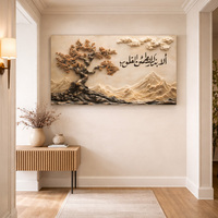 Art mural islamique texturé, calligraphie arabe sur fond terreux, impression d'art texturé, peinture décorative pour la décoration de la maison et des hôtels