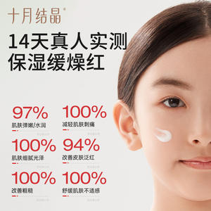 Loción Renovadora de Piel Cristalina de Octubre, 100 ml, Hidratante para Adolescentes - Product Image 5