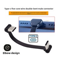 Câble adaptateur Type-C cinq cœurs, connecteurs mâles doublement coudés à 90 degrés, conception moulée en PVC, âme en cuivre, prend en charge la transmission rapide des données 65W
