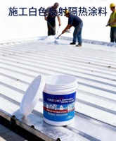 Revêtement Mural et de Toiture Extérieur en Acrylique Réfléchissant Isolant Thermique, Imperméable, Refroidissant, Application au Pinceau, Liquide NANHONG F601