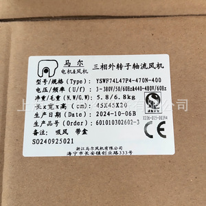 Ventilateur axial à rotor externe 48 pouces 440V-480V pour refroidissement marin YSWF74L47P4-470N-400S - Product Image 5