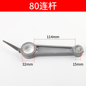 Bielle de compresseur d'air 15x32x114mm en aluminium moulé sous pression pour pièces de pompe électrique - Product Image 5