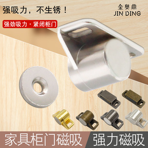 Loquet magnétique pour porte d'armoire Jin Aoding en alliage de zinc, maintien robuste pour loquet de porte d'armoire - Product Image 4