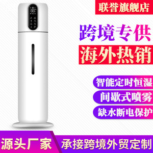 Smart Humidifier 6.1-10L Large Capacity Floor Standing Air Atomizer For Home <b>Bedroom</b> Use With Touch <b>Screen</b> Control - Product Image 2