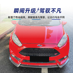 Lèvre de pare-chocs avant Ford Fiesta Mk6 Mk7 ST, texture fibre de carbone, finition mate, style tuning 2012-2017 - Product Image 1