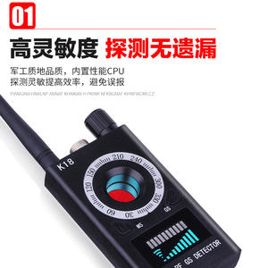 เครื่องตรวจจับสัญญาณไร้สาย K18 สำหรับโรงแรม ป้องกันกล้องแอบถ่าย ป้องกันการดักฟัง ป้องกันการดักฟังเสียง ป้องกัน GPS ระบุตำแหน่ง - Product Image 3