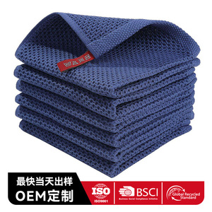 Chiffon de cuisine en nid d'abeille bleu foncé, épais et absorbant l'humidité, pour le nettoyage de la cuisine - Product Image 2