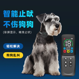 Collier de dressage intelligent pour chien, 800 m, télécommande 18 vitesses, dispositif anti-aboiement rechargeable pour animaux de compagnie - Product Image 1