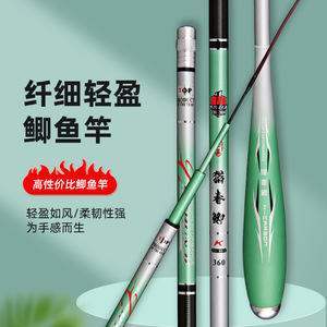 Canne à pêche télescopique de chasse pour carpes printanières 6m, action moyenne rapide, pour carpes crucian, légère et flexible, pour usage en étang et réservoir - Product Image 2