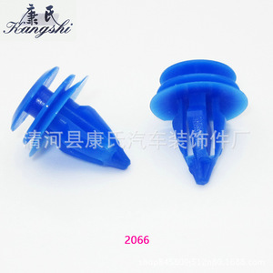 Kangshi <b>Car</b> Door Trim <b>Clip</b> 2066 Plastic Fastener For Jaguar Land Rover Repair - Product Image 3